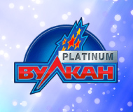 Вулкан Platinum